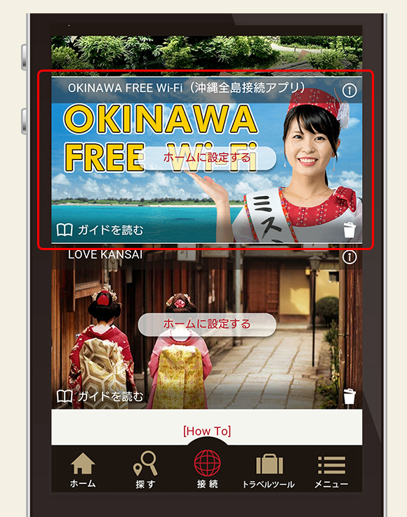 Download “Okinawa Offline Guide”